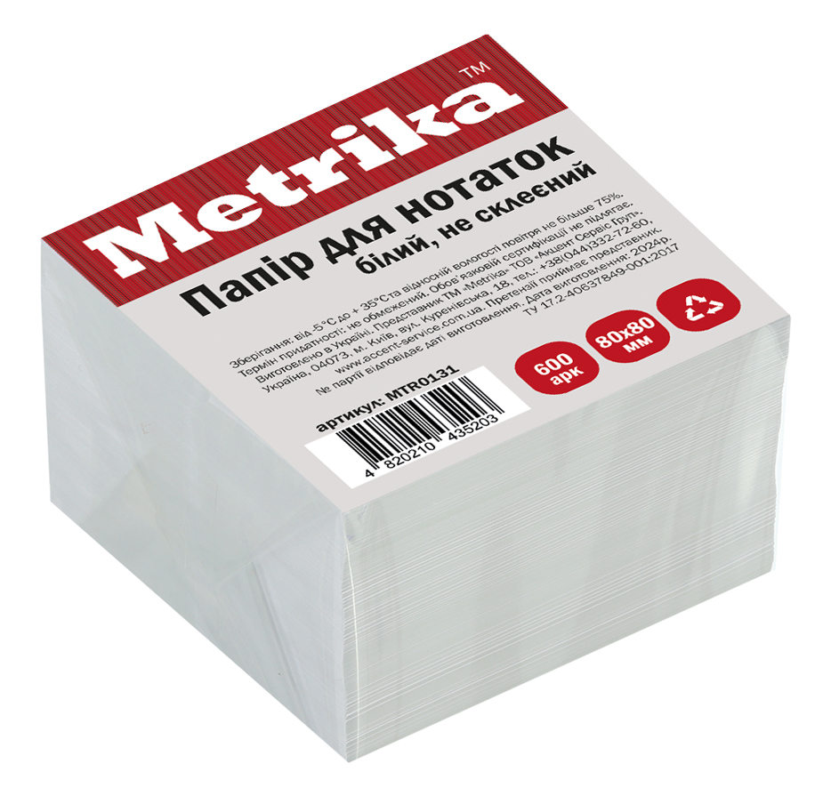Блок паперу для нотаток, не склеєний, 80х80мм, 600арк, білий, Metrika
